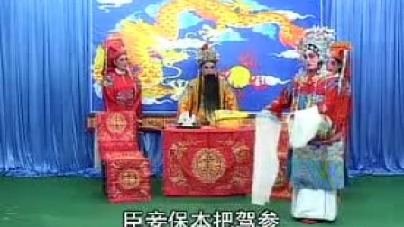 两夹弦《王宝钏》23集标清
