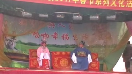 二夹弦《洛阳会》全场舞台版