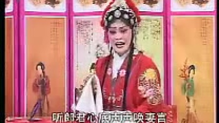 两夹弦《夫妻缘》上集1