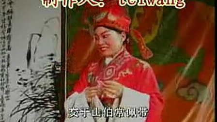两夹弦《梁山伯与祝英台》全集 字幕版下载
