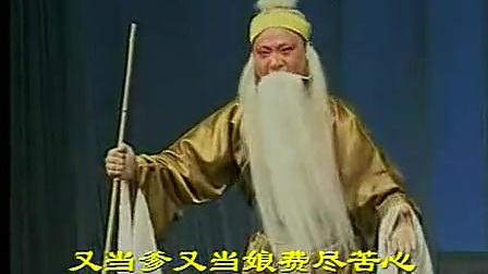 两夹弦《三子争父》全场 字幕版下载
