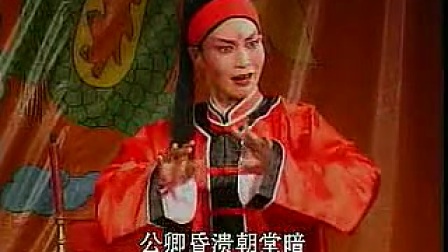 两夹弦《双婿案》下集