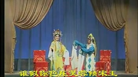 两夹弦《昭仪还宫》上集字幕版
