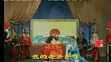 两夹弦《雷宝童》《二堂斩子》全场