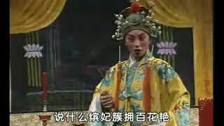 两夹弦《唐宫血泪》1集