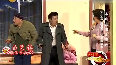 经典小品《疯狂相亲》小宝暴揍赵四高清下载
