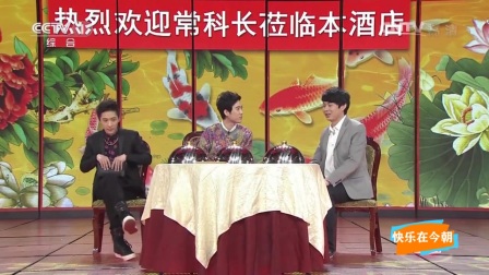 开心麻花爆笑小品《同学会》