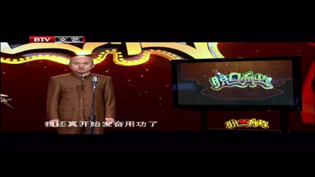 单口相声讲述自己的青年时代 笑点十足