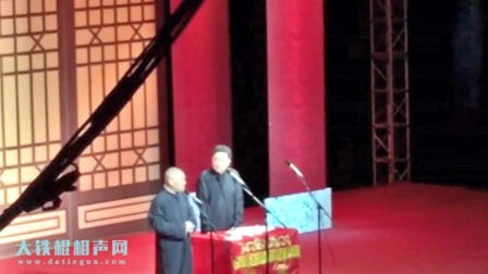 深圳《爱情传奇》郭德纲于谦相声专场