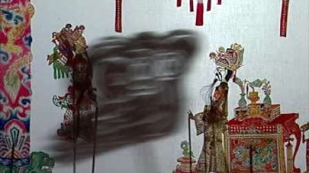 青海皮影戏《闻太师显魂》