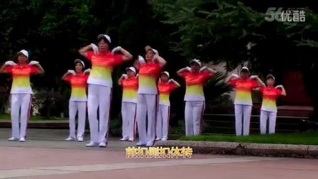 重庆市中老年行进有氧健身操 流畅