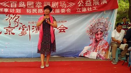 马兰在百鸟园演唱豫剧选段