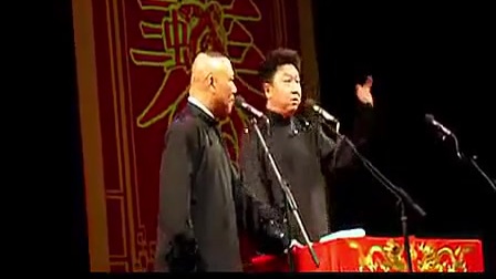 郭德纲 于谦相声《你是狼》