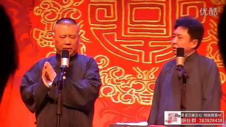 德云社晚场《万寿图片段》