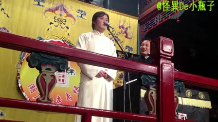 德云社2017《大西厢》德云社20周年闭幕庆典