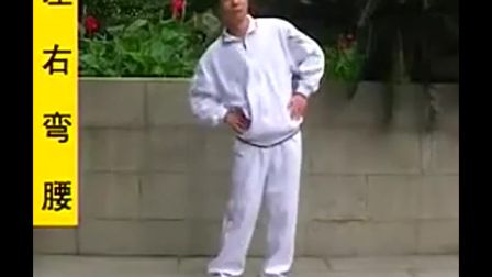 中老年健身操 完整演示 简单易学