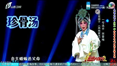 HD 上党梆子《两地家书》选段 宋晋梅等