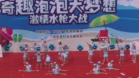 03幼儿舞蹈《泡泡澡》