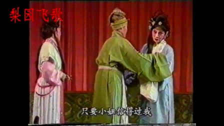 豫剧《泪洒相思地》 窦彩霞 魏俊英 河南省豫剧一团下载