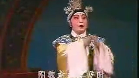 琼剧《孟丽君》全集标清
