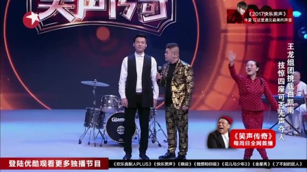 超搞笑小品相声