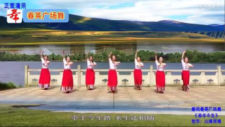 春英广场舞《牵手今生》正面演示