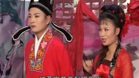 庐剧《害人不如害自己 三》