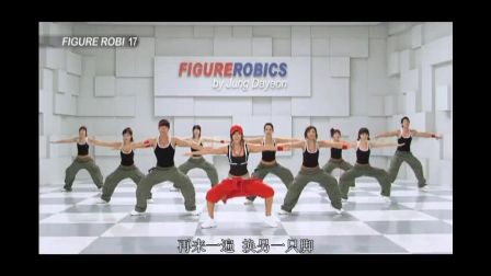 郑多燕减肥舞中文版 减肥操瘦手臂