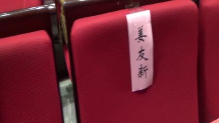 淮剧国家级非遗传承人裔小萍从艺60周年专场