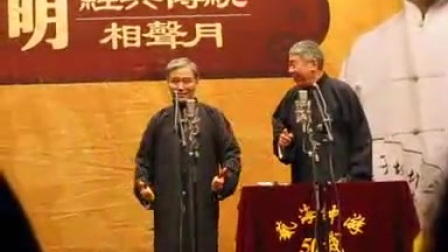 少马爷从艺50周年 相声《卖挂票》