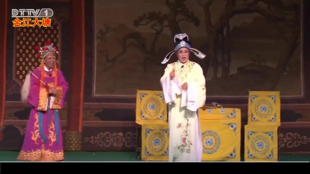 琼剧《广东开科》上 1