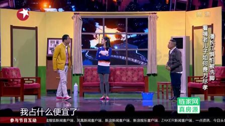 潘长江小品《洗脚》 欢乐喜剧人