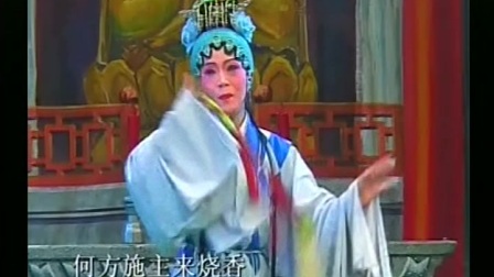 海丰县白字戏剧团《白罗衣1》高清下载