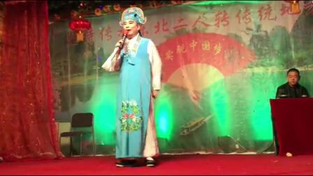 东北二人转版京东大鼓《妓女告状》