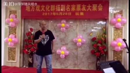 扬剧《梁祝 十八相送》单下山  演唱  胡金