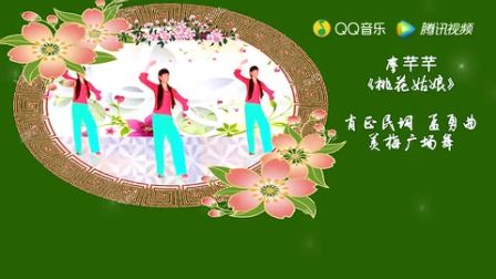 广场舞教学高清