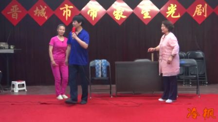 上党梆子《红灯记  痛说革命家史》排练纪实