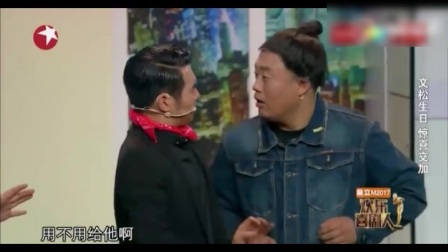 文松小品《乌龙派对》亲妈来庆生感动全场