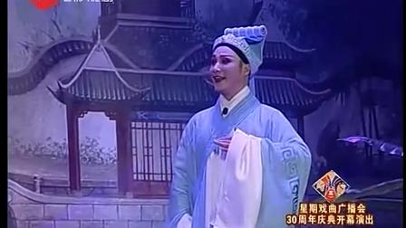 锡剧《珍珠塔》后园会下载