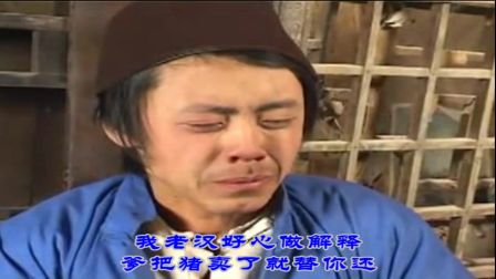 上党鼓书《雷公怒》未曾开口心痛酸