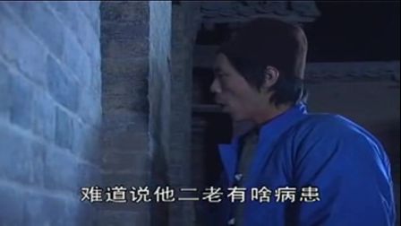 上党鼓书《养子》趁夜色行匆匆把爹娘探