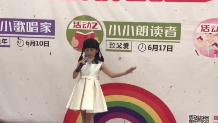 钟颖昕（沂蒙山小调）
