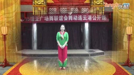 广场舞教学分解《映山红》标清