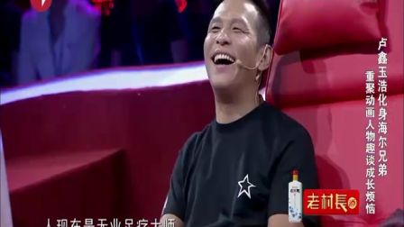 相声《成长的烦恼》笑声传奇