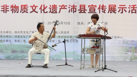 徐州琴书《心连心》
