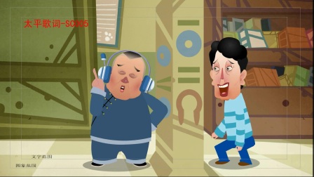 如市MG相声小品