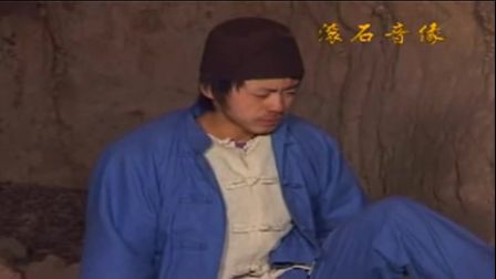 上党鼓书《养子》一夜昏睡到天亮