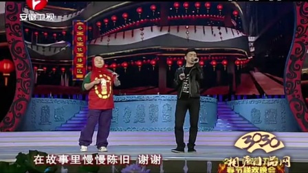 小品《我要上春晚》标清下载