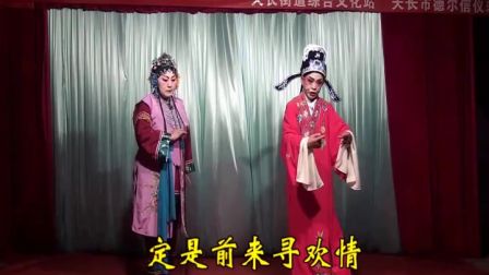 扬剧《罗帕记》(上)