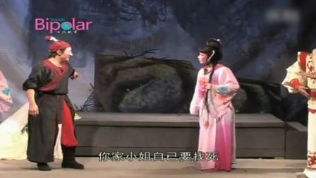 闽剧《移花接木》1